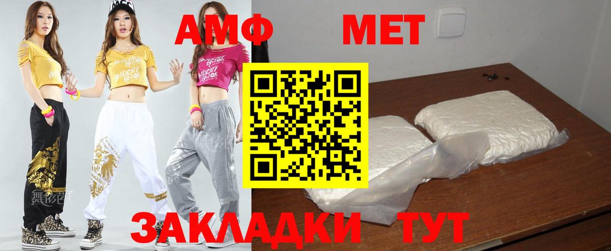 Нурлат  АМФ Розовый  АМФ  Вход с VPN 