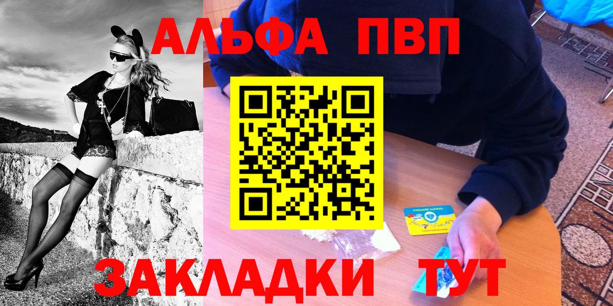 Нурлат  A-PVP СК  Вход с VPN  А ПВП  Альфа ПВП СК  A PVP крисы CK 