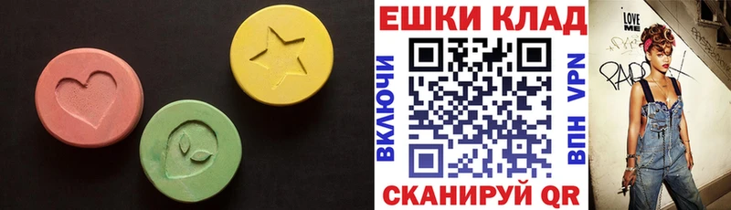 Экстази круглые сколько стоит Нурлат