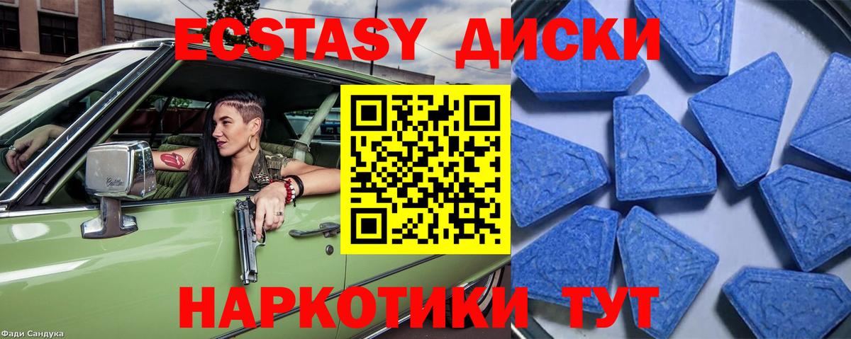Ecstasy TESLA  Вход с VPN  Ecstasy  нарко площадка клад  Нурлат  Ecstasy диски 