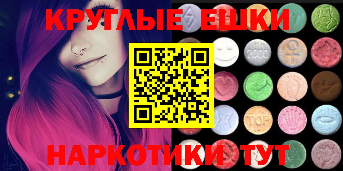 Ecstasy 280 MDMA Нурлат