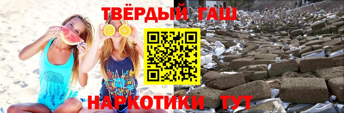 Гашиш Premium  Вход с VPN  Нурлат  ГАШИШ 40% ТГК 