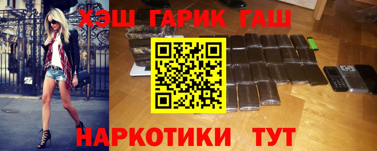 ГАШ  Вход с VPN  Лсд 25  МЕФ кристаллы  Нурлат  Марихуана  MDMA  Метадон 