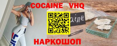 кокаин Севастополь