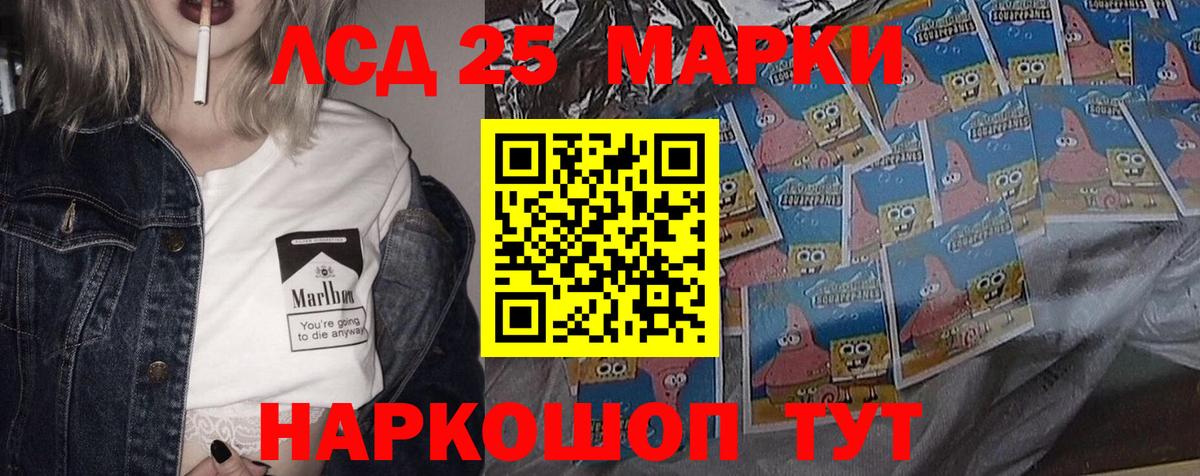ЛСД экстази кислота Нурлат