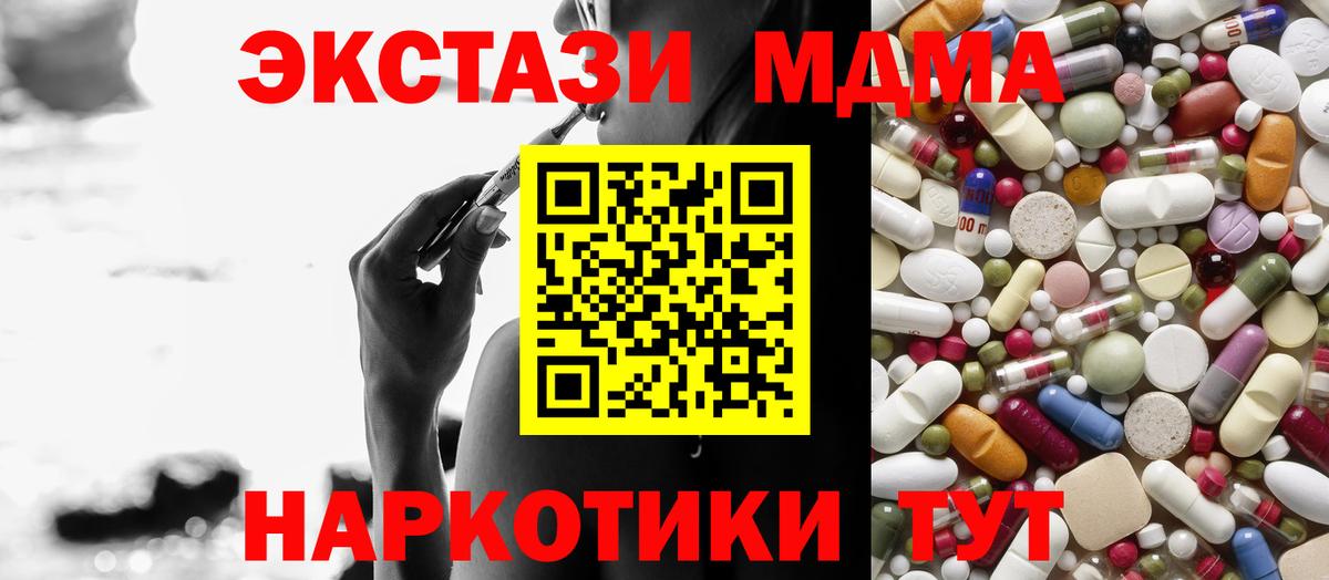 МДМА Molly Нурлат