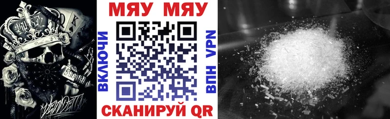 Мефедрон VHQ  mega сайт  Нурлат 