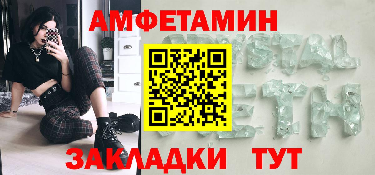 МЕТАМФЕТАМИН пудра  МЕТАМФЕТАМИН пудра  Вход с VPN  Нурлат 