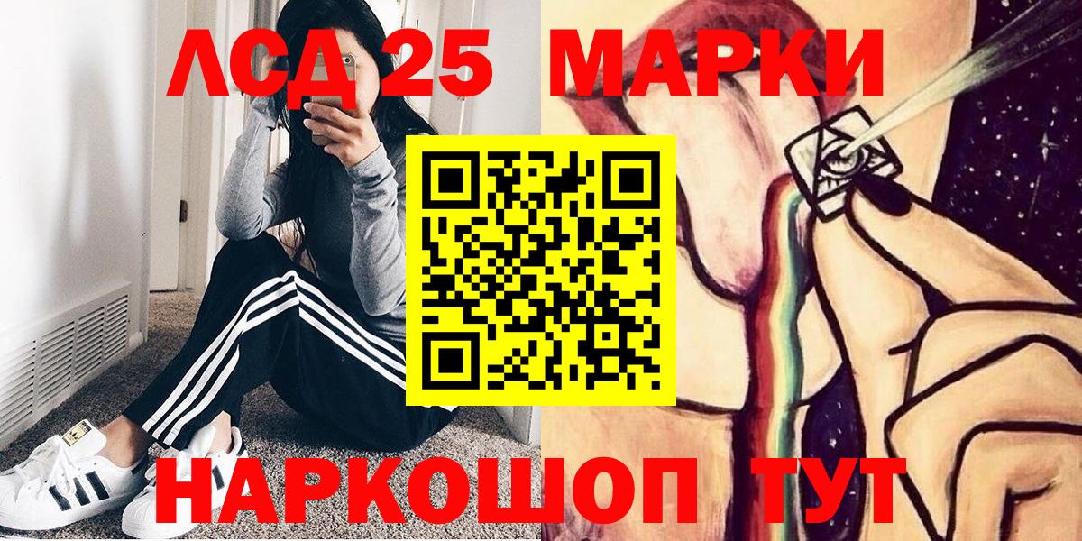 Марки 25I-NBOMe 1500мкг  Марки 25I-NBOMe  Нурлат  Марки 25I-NBOMe 1500мкг  Вход с VPN 