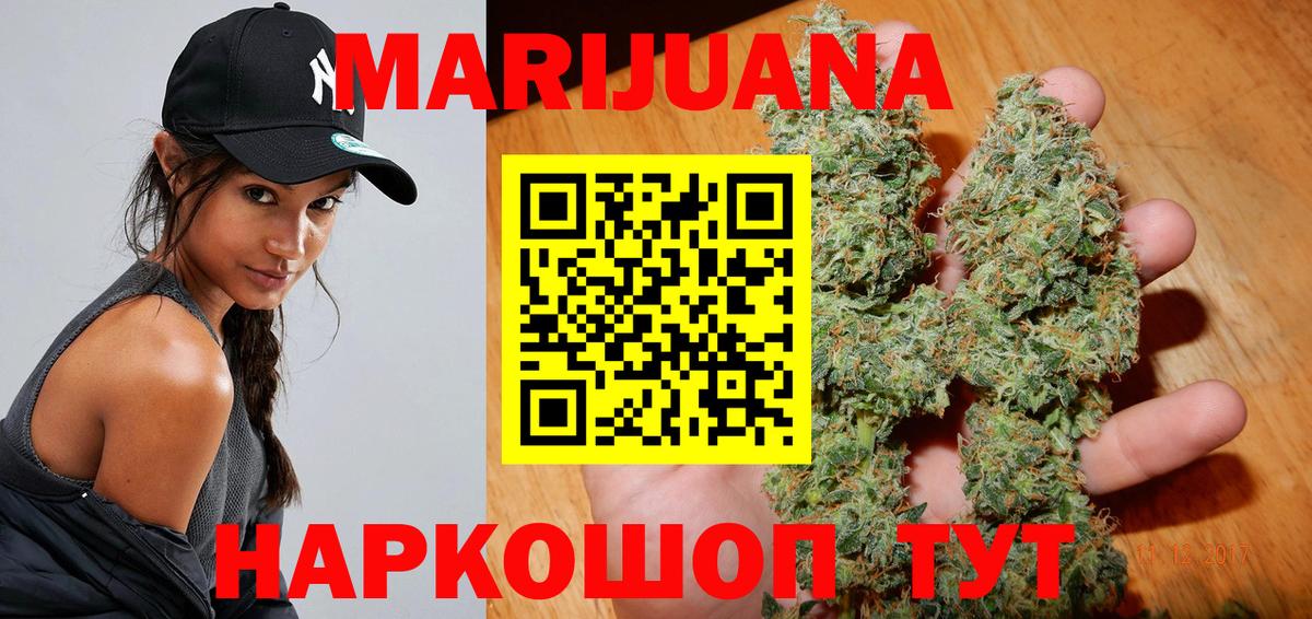 Бошки Шишки семена  Марихуана индика  МАРИХУАНА семена  Вход с VPN  Нурлат  Марихуана AK-47 